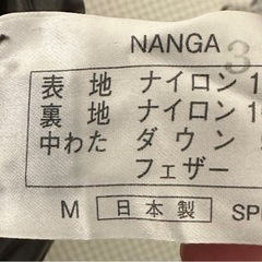 【決まりました】NANGA ナンガ シュラフ 350 SPDX