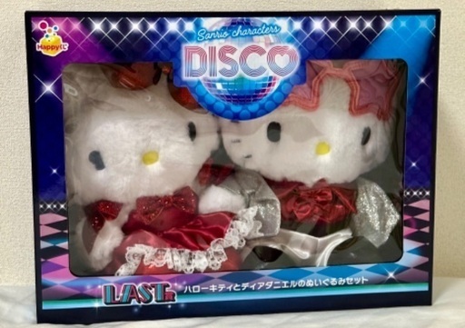 キティ　ダニエル　ぬいぐるみ　セット　サンリオ　ディスコ　ラストワン