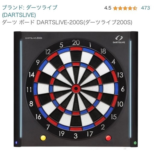 【オマケ有り】ダーツ ボード DARTSLIVE-200S（ダーツライブ200S） ダーツスタンド モニター etc...