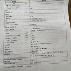 リョービ背負式草刈り機  2サイクル　25.4cc
