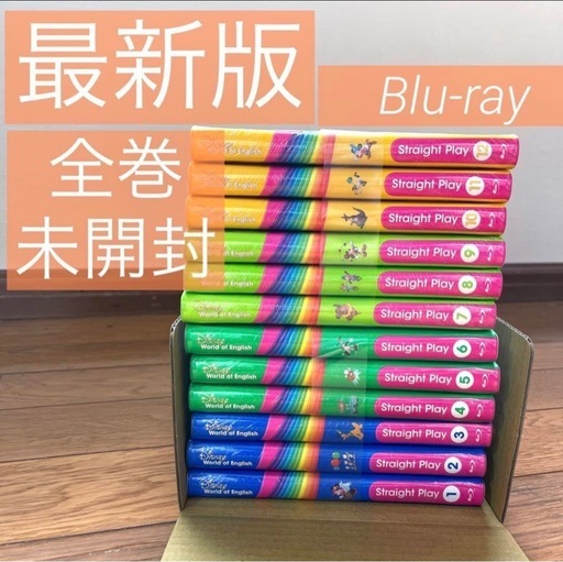 最安値売り切り価格！最新版DWEストレートプレイ　新品未使用未開封