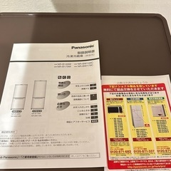 2017年製 Panasonic 冷蔵庫 NR-B179W 引取限定