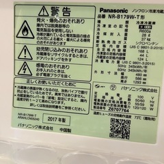 2017年製 Panasonic 冷蔵庫 NR-B179W 引取限定