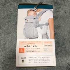 エルゴベビー　ベビーキャリア