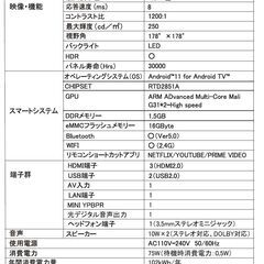 【紋別市発】チューナーレススマートテレビ　Astex　AX-MSK43　４３V型　２０２２年製　ネット動画/ゲーム/PCモニター/他　TVチューナー別売り　通電作動確認