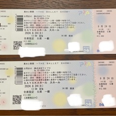 美女と野獣　THE BALLET SHOW