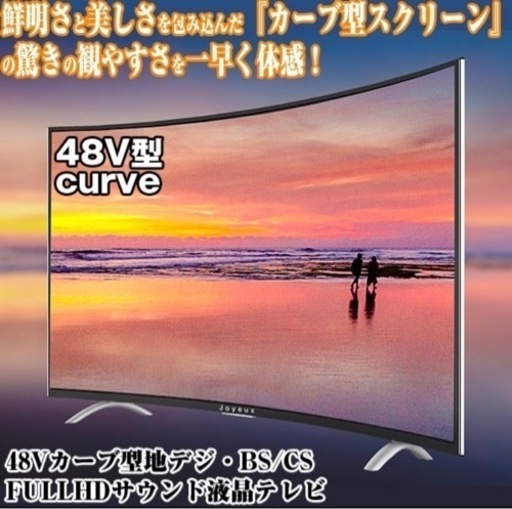 レボリューション  Revolution  48型 MHL対応  曲面フルハイビジョン 液晶テレビ  KS-4488K