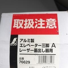 voice  VLG-2X  レーザー 墨出し器 