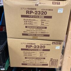 電材在庫あります！