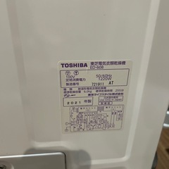 2つセット SHARP全自動洗濯機 TOSHIBA 衣類乾燥機