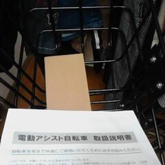 58908 MIMUGO 26インチ 電動自転車 MG-COS26EB A3844