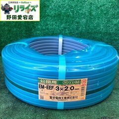 富士電線 EM-EEF 3×2.0mm 黒白緑 エコケーブル 2024年7月製【野田愛宕店】【店頭取引限定】【未使用】IT01XERZ7V5C