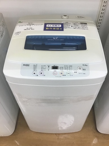 【トレファク神戸新長田 】Haierの洗濯機2018年製です！!!【取りに来れる方限定】