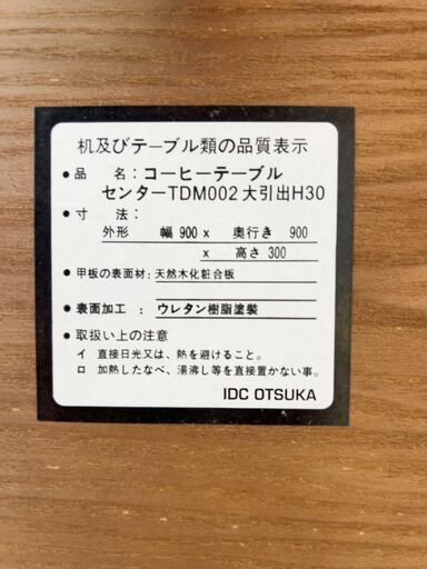 美品 大塚家具購入 大型コーヒーセンターテーブル 引き出し付 車輪付