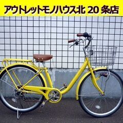 ☆商談中 自転車 ママチャリ 26インチ 6段変速 イエロー 荷...