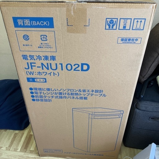 新品未開封★冷凍庫102リットル