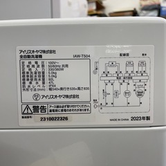 2023年製 洗濯機 5kg IAW-T504 アイリスオーヤマ ※2400010422461