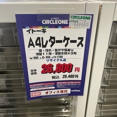 JH-22 【オフィス家具専門店】イトーキのA4レターケースです！