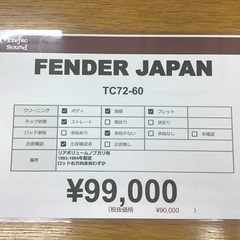 【トレファク神戸新長田】FENDER JAPANのエレキギターです！【取りに来れる方限定】