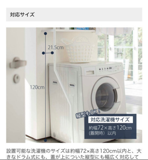 山崎実業　tower　ランドリーラック　洗濯ラック