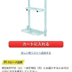 トラックステッパー