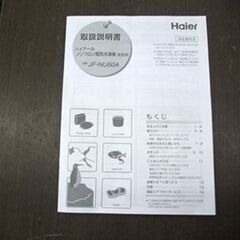 美品 2024年製 冷凍庫 ハイアール JF-NU60A 高年式 60L フリーザー マイコン式 前開き Haier ホワイト ノンフロン 苫小牧西店