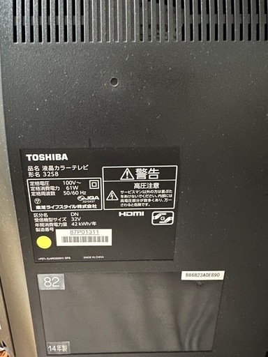 TOSHIBA REGZA 32Vテレビ