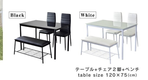 テーブル値下げ可