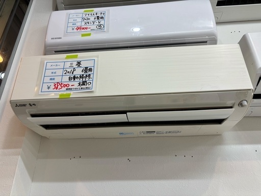 標準取付工事込　24三菱　2018年6畳用ルームエアコン