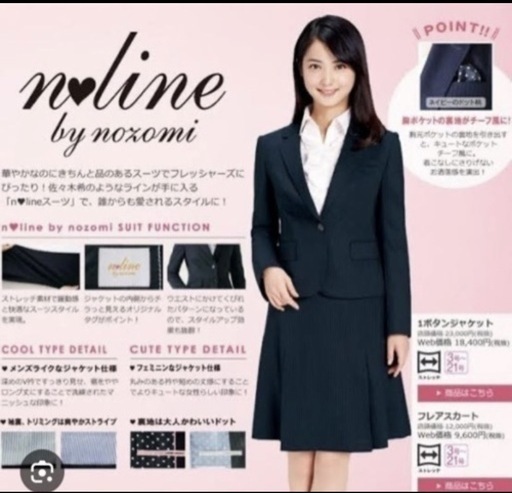 佐々木希プロデュースn♡line スーツ5点