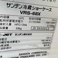 動確済み】業務用 SANDEN 冷蔵ショーケース VRS-68X 131L 100V 635×435