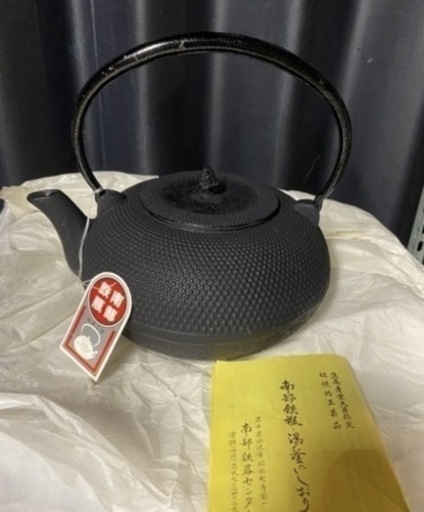 南部鉄器　湯鉄瓶  19cm 未使用