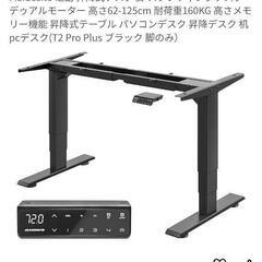 IKEAカールビー Maidesite T2 PRO PLUS