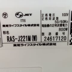 ★ジモティ割あり★ TOSHIBA エアコン  2.2kw 22年製 室内機分解洗浄済み TC1002
