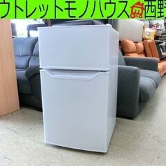 YAMAZEN 冷凍冷蔵庫 YFR-D91 22年製 へこみあり 動作確認済み YAMAZEN 冷凍冷蔵庫 YFR-D91 22年製 へこみあり 動作確認済み