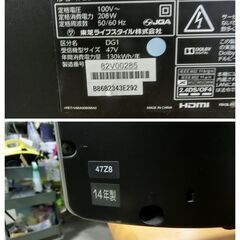 TOSHIBA 液晶テレビ 47Z8　47インチ　タイムシフト録画　無線LANでYouTube 2014年製 