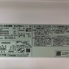 日立 冷蔵庫 1〜2人用 R-27KV-1