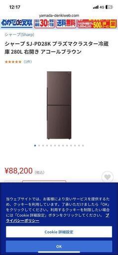 ほぼ新品　１年使用　冷蔵庫　冷凍庫大きいです。