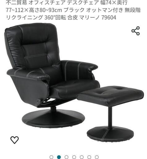 708 不二貿易 オフィスチェア デスクチェア 幅74×奥行77~112×高さ80~93cm ブラック オットマン付き 無段階リクライニング 360°回転 合皮 マリーノ 79604