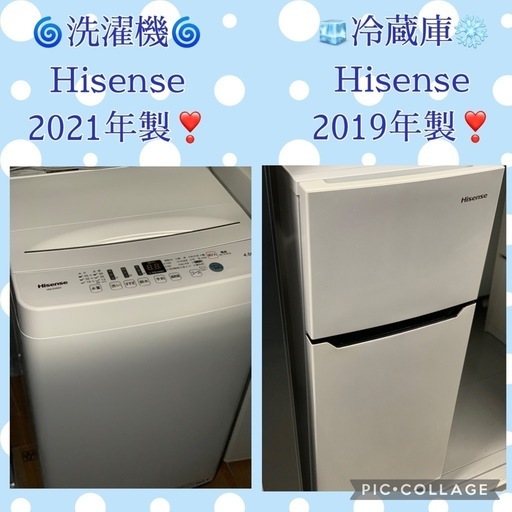 8月³₃✨️お届け設置無料❣️高年式set❣️✨️(⛩✨️京都限定特別価格❣️⛩)❣️2点セット❣️❄️冷蔵庫Hisense 2019年製❣️洗濯機Hisense 2021年製❣️