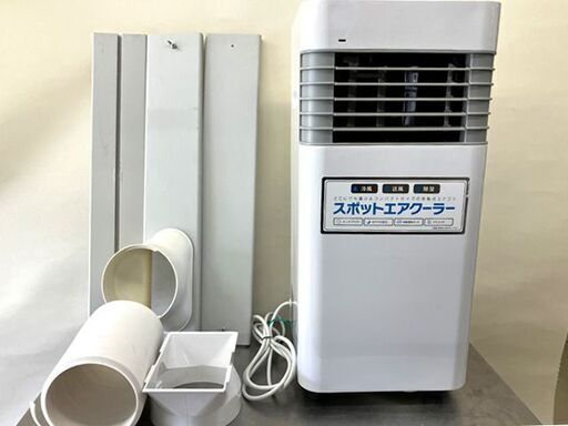 札幌市 スポットエアコン 7~10畳用 札幌市 スポットエアコン 7~10畳用