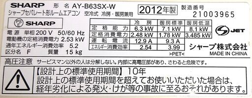 山口山口市、エアコン17～25畳単相200V、基本工事込み￥550002012年シャープ掃除機能付きリモコン配管付き
