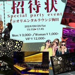 9/28(土)150名大阪/梅田【Special Party E...