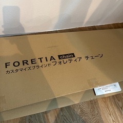 タチカワフォレティアウッドブラインド