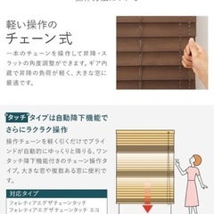 タチカワフォレティアウッドブラインド