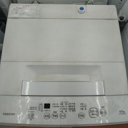 ☆ジモティー割引有☆ 東芝 4.5kg全自動電気洗濯機 AW-45M9 2022 ☆ジモティー割引有☆ 東芝 4.5kg全自動電気洗濯機 AW-45M9 2022