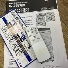 良品 エスケイジャパン 移動式エアコン SKJ-KY20A2 2023年製 スポットクーラー 長期保証あり