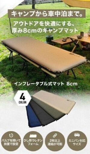 【美品2点セット】WAQ キャンプマット 8cm 自動膨張式 連結 インフレータブル 車中泊マット R値 6 車中泊 マット キャンピングマット 8cm　災害　防災　マット　アウトドア オートキャンプ　キャンプ　寝袋