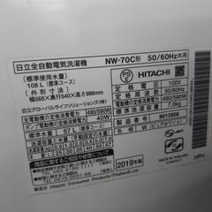 ★ジモティー割引有★ 日立 7.0kg全自動電気洗濯機 NW-70C 2019年製 中古品