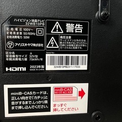【アイリスオーヤマ】32v液晶テレビ★2023年製　クリーニング済/6ヶ月保証付　管理便号11608
